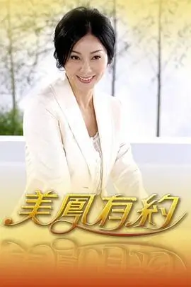 明星大侦探综艺海报